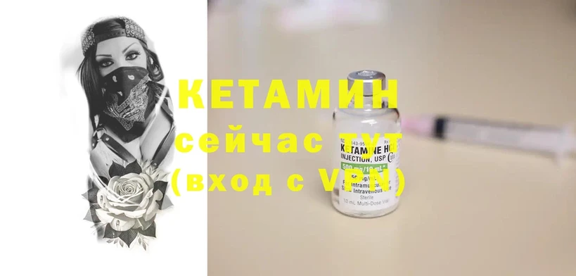 что такое наркотик  Петров Вал  Кетамин ketamine 